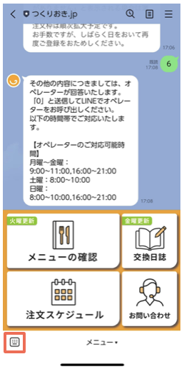 オペレーターに直接連絡を取りたい場合はどのようにすれば良い